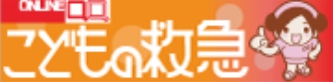 公益社団法人 日本小児科学会 JAPAN PEDIATRIC SOCIETY